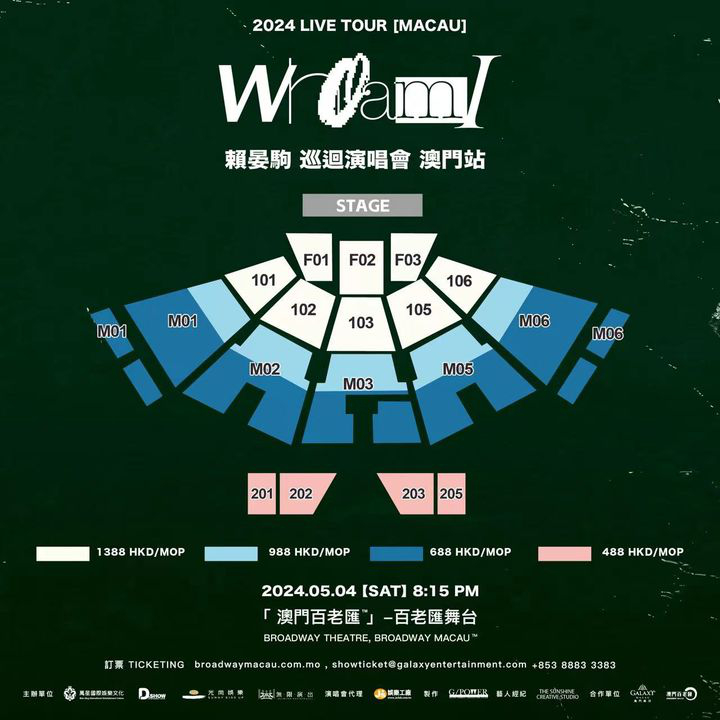 澳門優惠 即將開賣 Who am I 賴晏駒巡迴演唱會 澳門站9折優惠 1