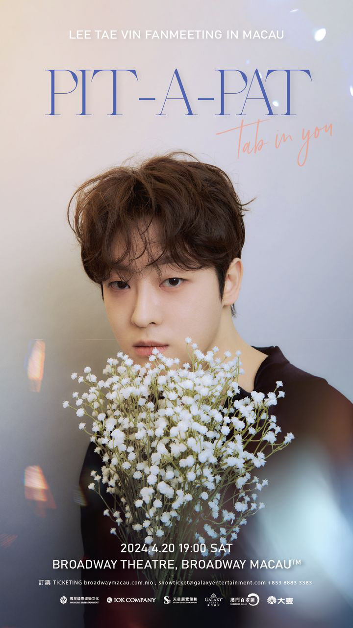 澳門優惠 即將開賣 LEE TAE VIN TAB IN YOU PIT A PAT FANMEETING IN MACAU9折優惠 0