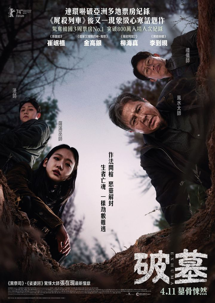 澳門優惠 銀河影院 4月 猛片預告優惠 2