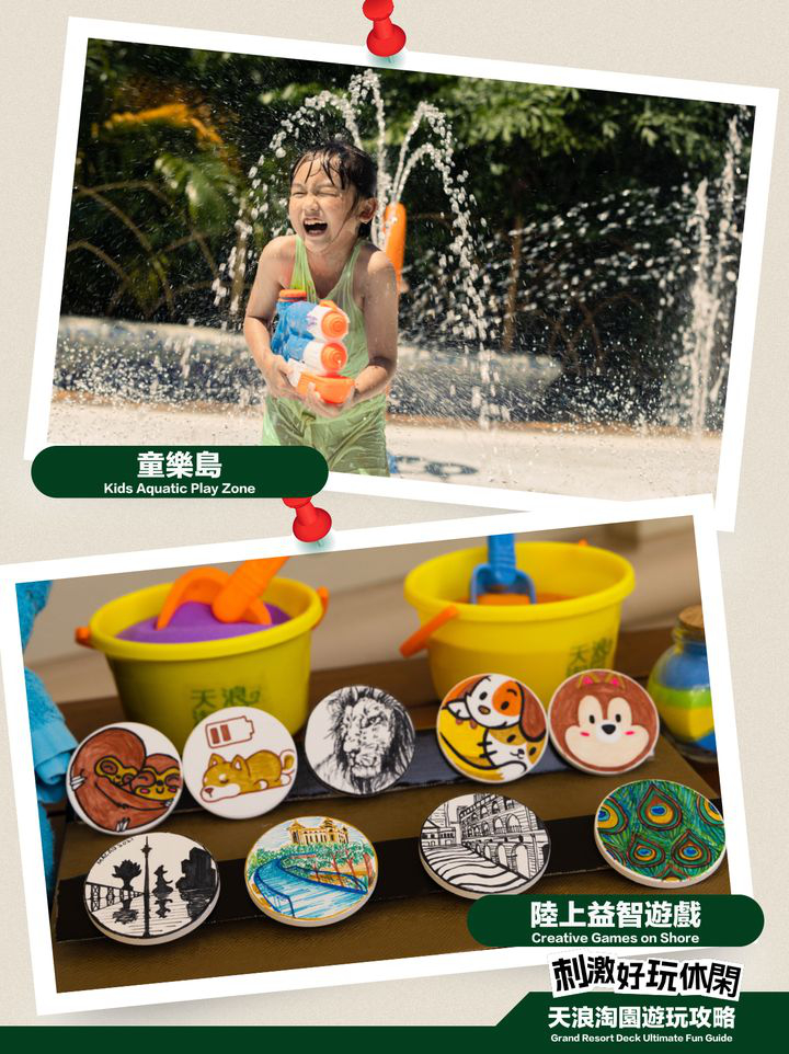 澳門優惠 澳門玩水聖地 天浪淘園強勢回歸優惠 4