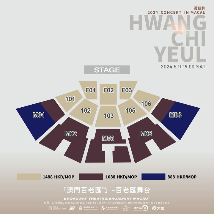 澳門優惠 即將開賣 黃致列HWANG CHI YEUL 2024 CONCERT IN MACAU9折優惠 1