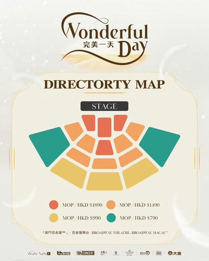 澳門優惠 即將開賣 WonderfulDay完美一天粉絲見面會9折優惠 1