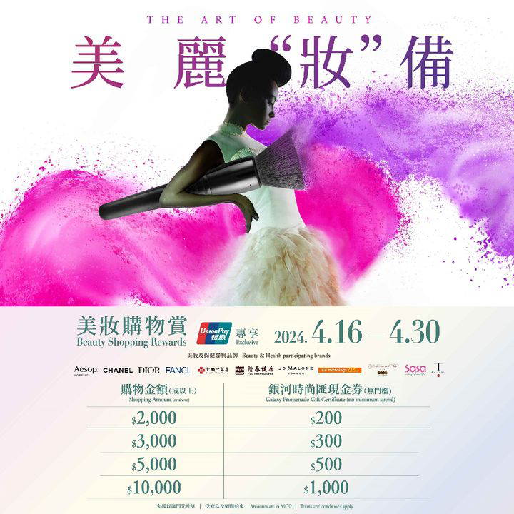 澳門優惠 澳門銀河四月必玩優惠 6