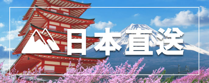 澳門優惠 日本直送 0