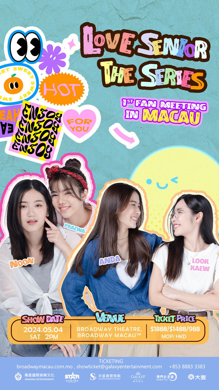 澳門優惠 即將開賣 LOVE SENIOR THE SERIES FAN MEETING IN MACAU9折優惠 0