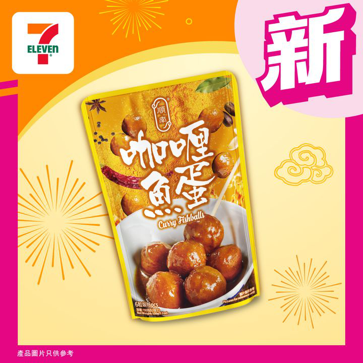 澳門優惠 FunTime之選 新品推介 1