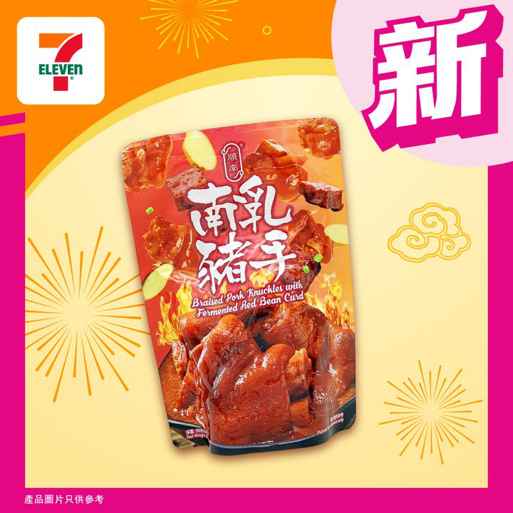 澳門優惠 FunTime之選 新品推介 3