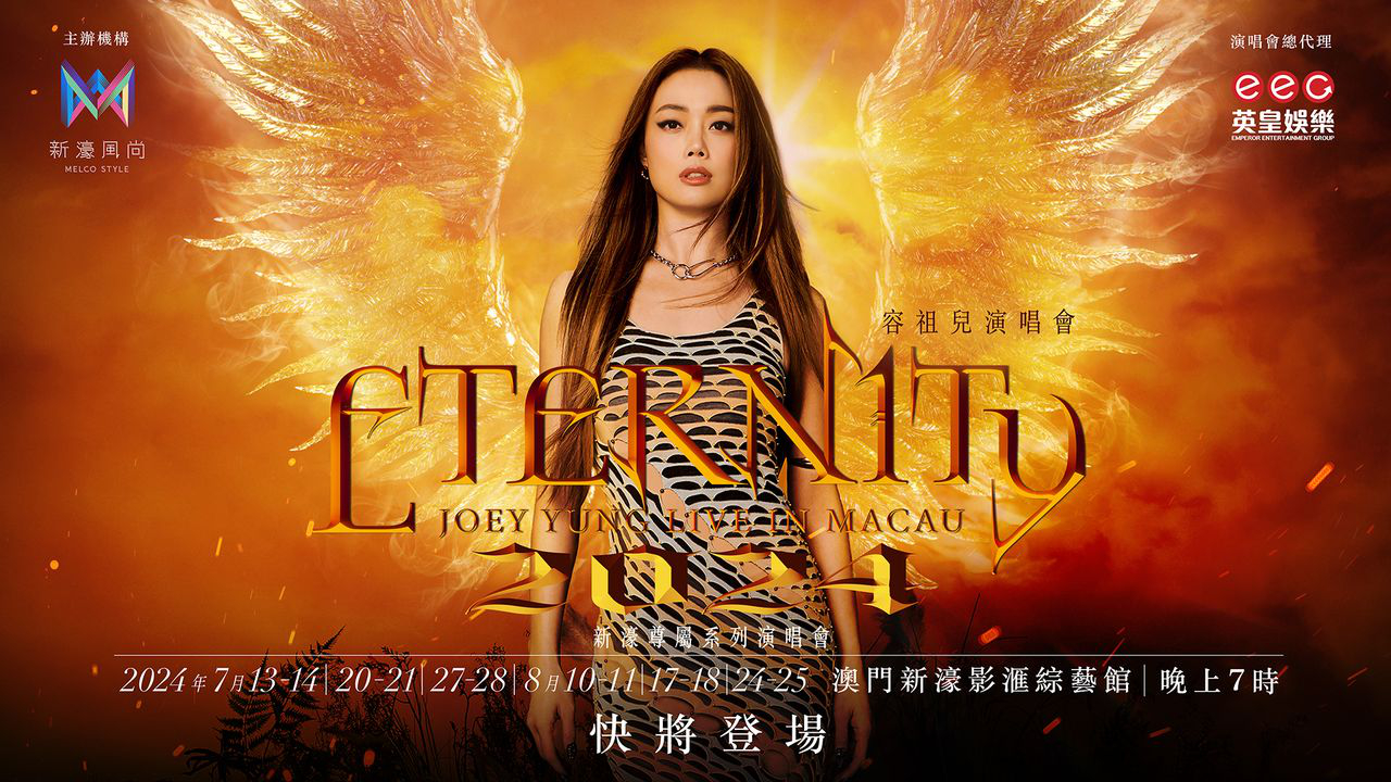 澳門優惠 新濠風尚精彩呈獻優惠 0