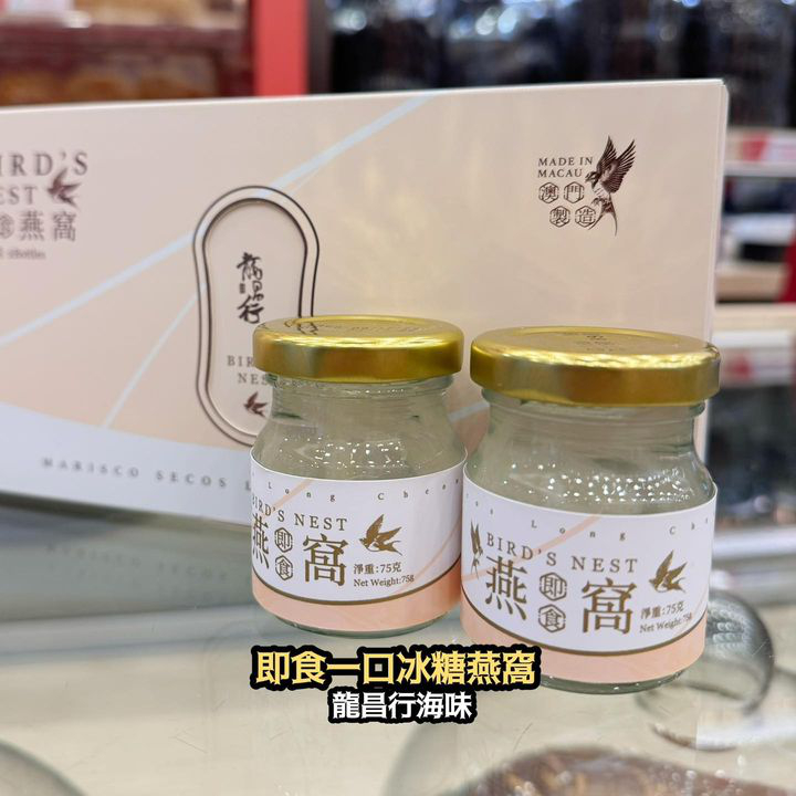 澳門優惠 即食一口冰糖燕窩特價 1