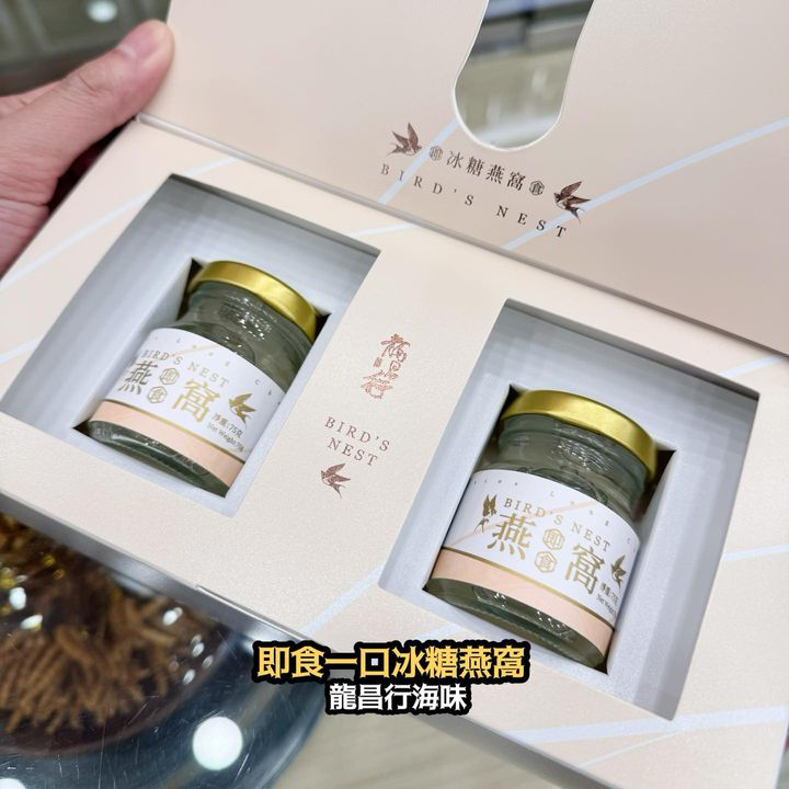 澳門優惠 即食一口冰糖燕窩特價 2