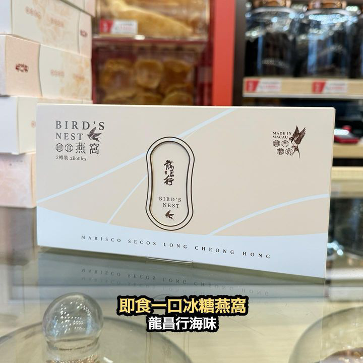 澳門優惠 即食一口冰糖燕窩特價 3