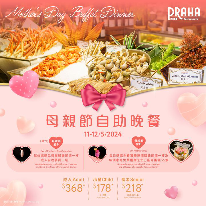 澳門優惠 珀克餐廳 母親節自助晚餐買3送1優惠 0