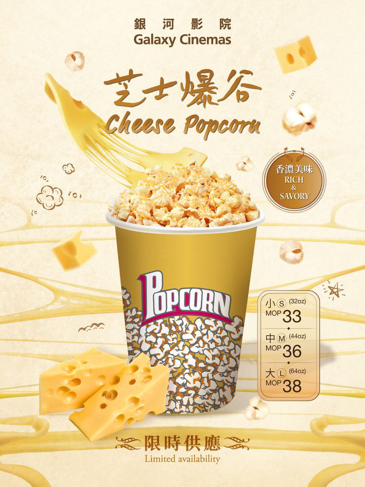 澳門優惠 5月有好戲8折優惠 5