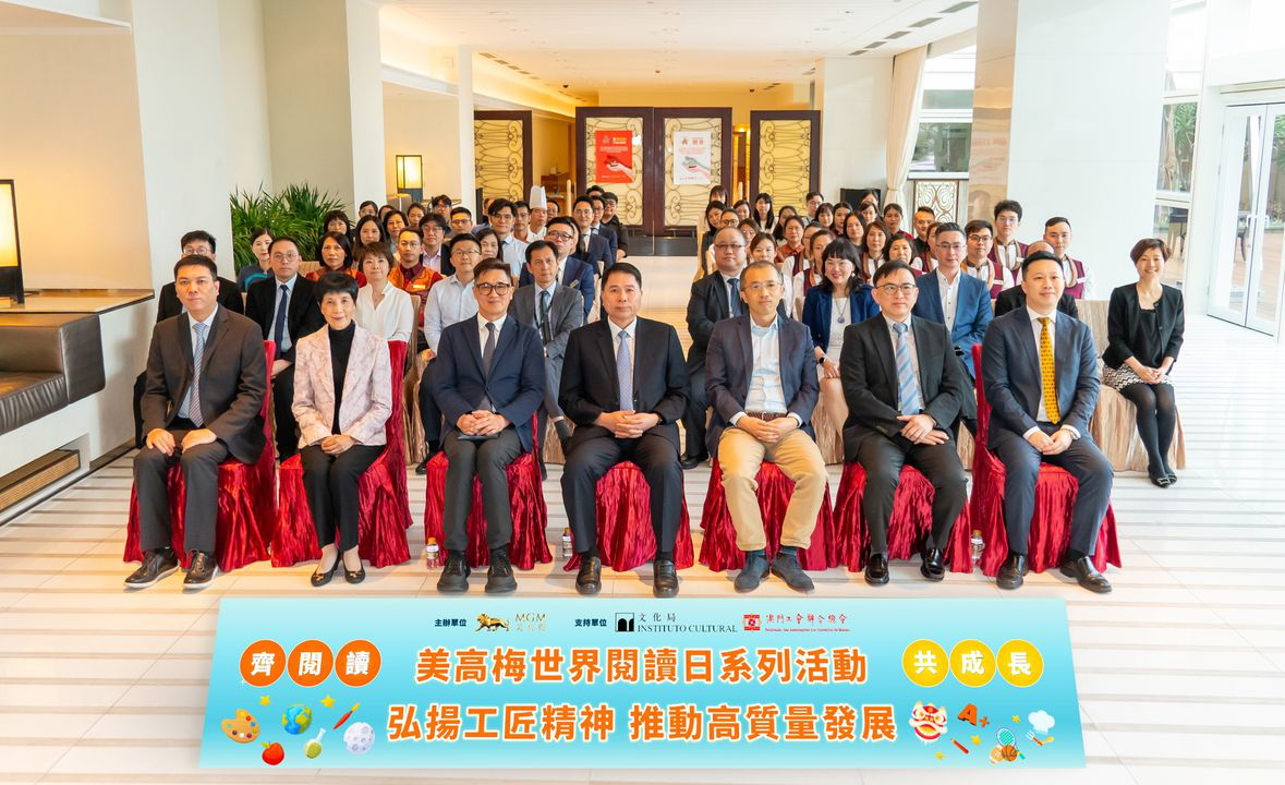 澳門優惠 美高梅舉辦 世界閱讀日 系列活動 推動企業閱讀文化 鼓勵團隊增值自我推廣 0