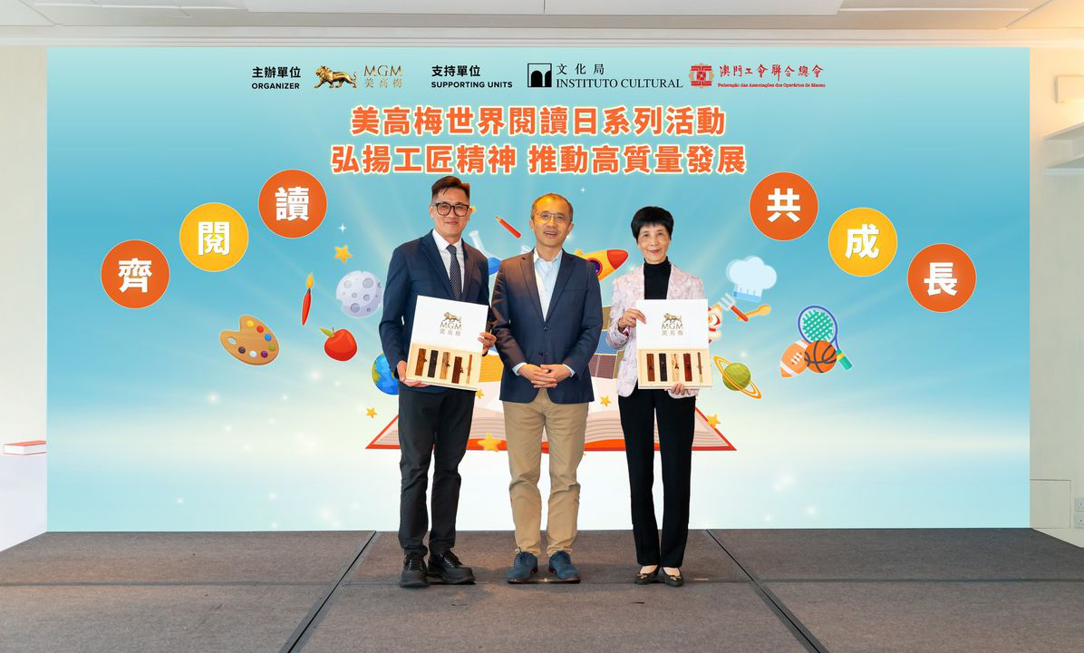 澳門優惠 美高梅舉辦 世界閱讀日 系列活動 推動企業閱讀文化 鼓勵團隊增值自我推廣 2