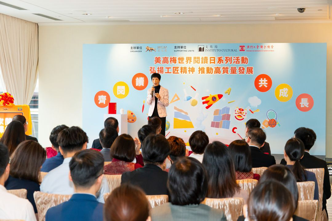 澳門優惠 美高梅舉辦 世界閱讀日 系列活動 推動企業閱讀文化 鼓勵團隊增值自我推廣 4