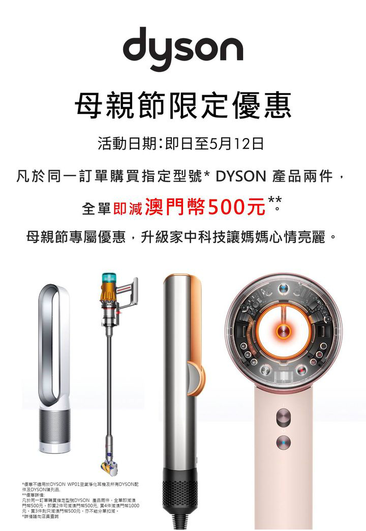 澳門優惠 專屬於母親節嘅瑰麗獻禮優惠 3