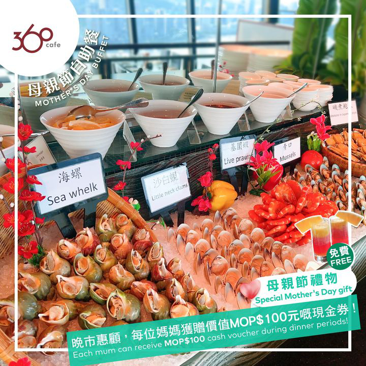 澳門優惠 味蕾時刻 母親節慶祝提案免費 0