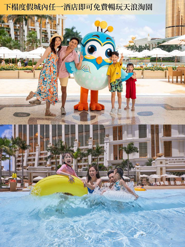 澳門優惠 澳門銀河 的13歲生日就到了優惠 2