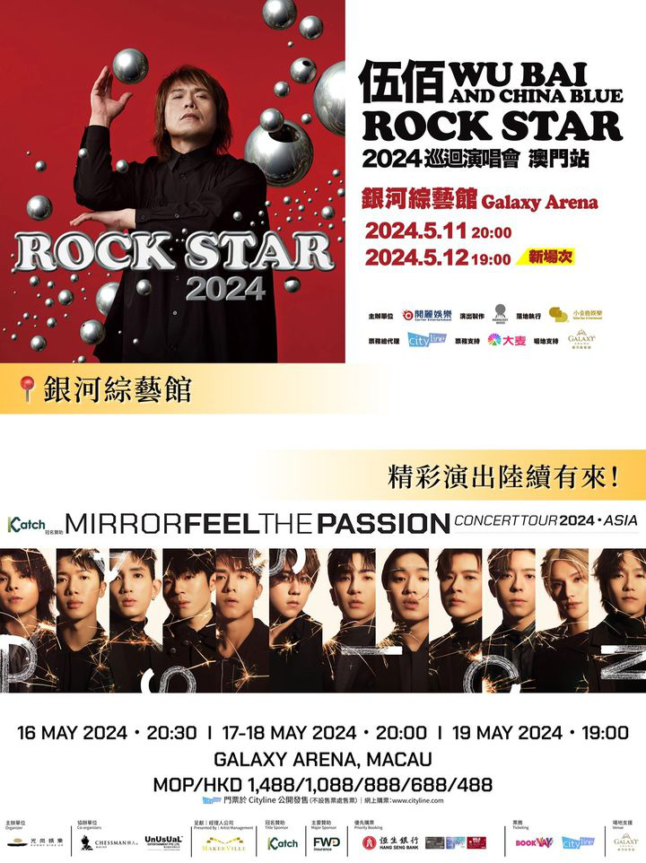 澳門優惠 澳門銀河 的13歲生日就到了優惠 7