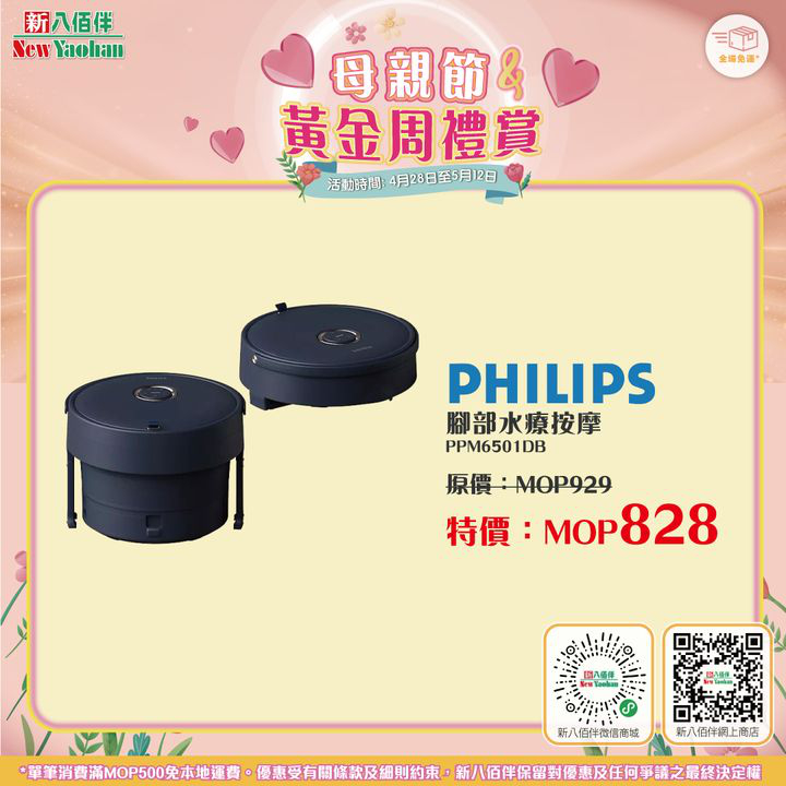 澳門優惠 母親節送禮最强攻略優惠 5