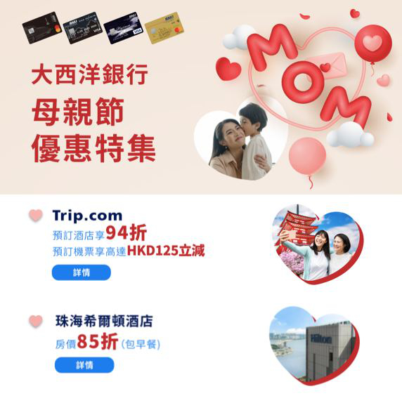 澳門優惠 提提您94折優惠 0