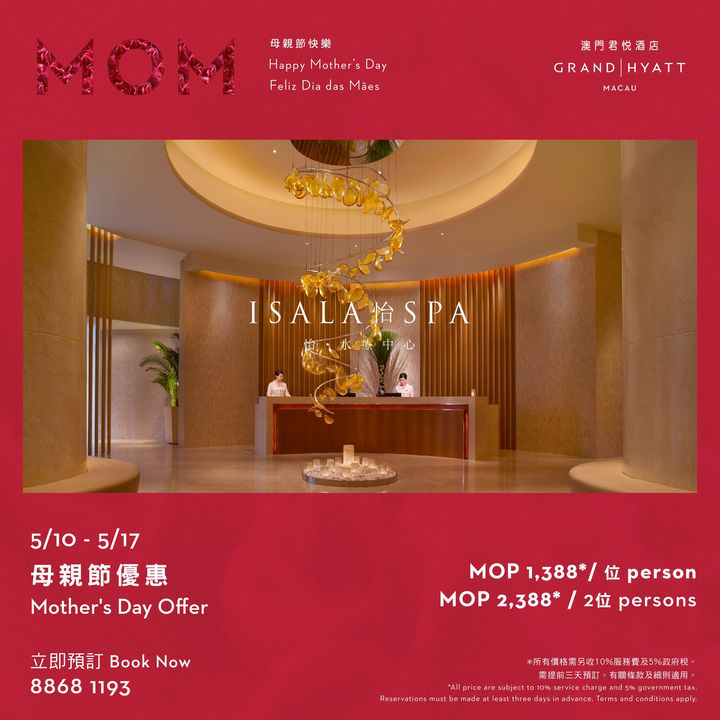 澳門優惠 怡 水療母親節優惠 Isala Spa Mothers Day Offer 0