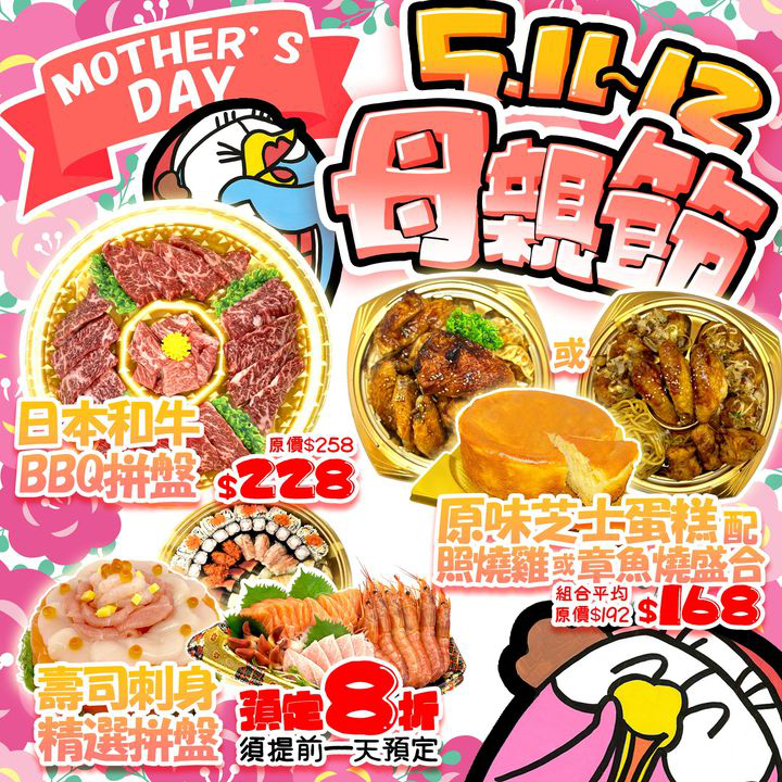 澳門優惠 母親節優惠不能停 0
