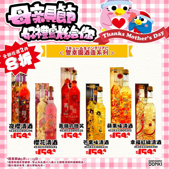 澳門優惠 母親節8折優惠 1