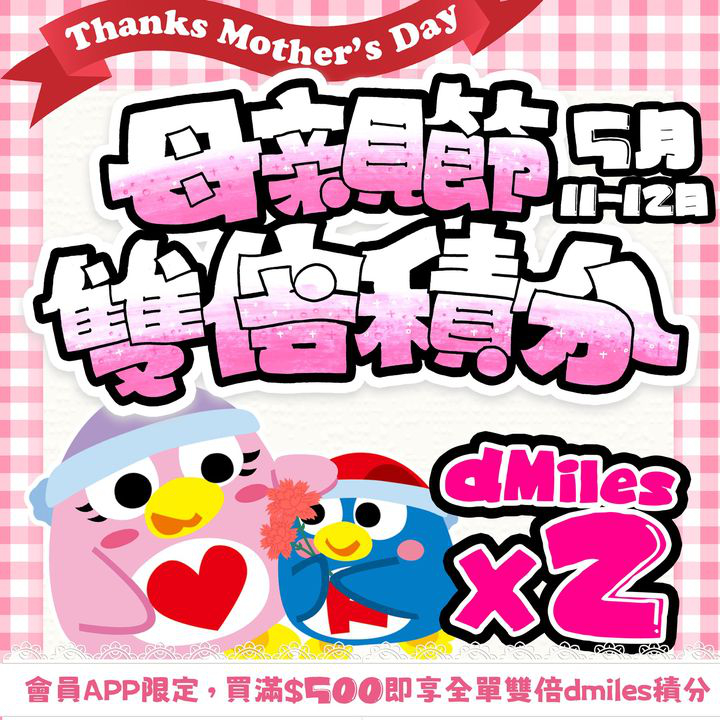 澳門優惠 輕輕鬆鬆買到心水禮物著數 0