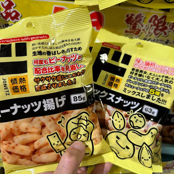 澳門優惠 筷子基donki店優惠 0