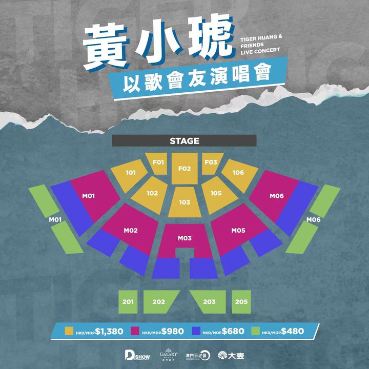 澳門優惠 即將開售 黃小琥以歌會友演唱會9折優惠 1