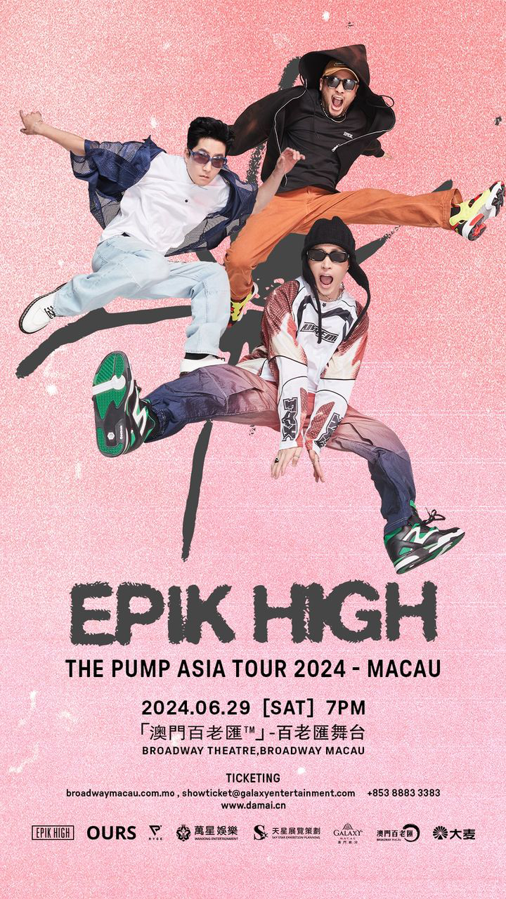 澳門優惠 即將開售 EPIK HIGH THE PUMP ASIA TOUR 2024 MACAU優惠 0