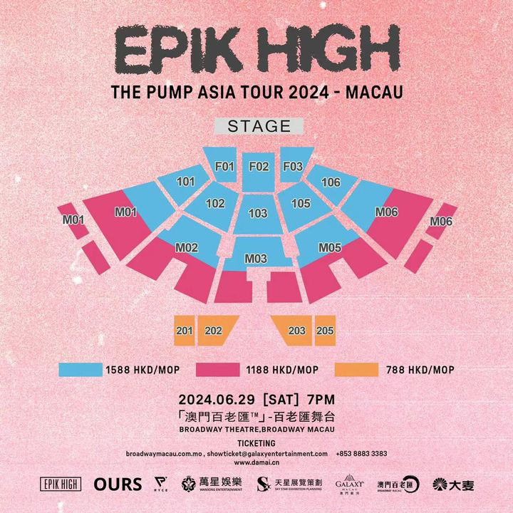 澳門優惠 即將開售 EPIK HIGH THE PUMP ASIA TOUR 2024 MACAU優惠 1