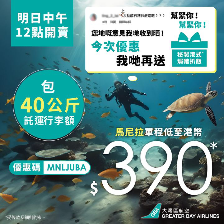 澳門優惠 [機票優惠]馬尼拉機票超值優惠 0