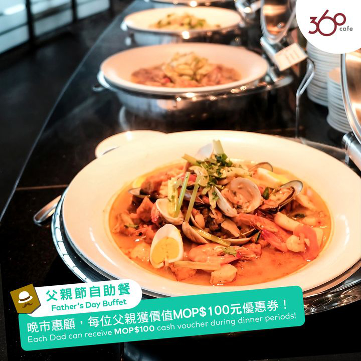 澳門優惠 味蕾時刻 為爸爸送上窩心愛意優惠 3