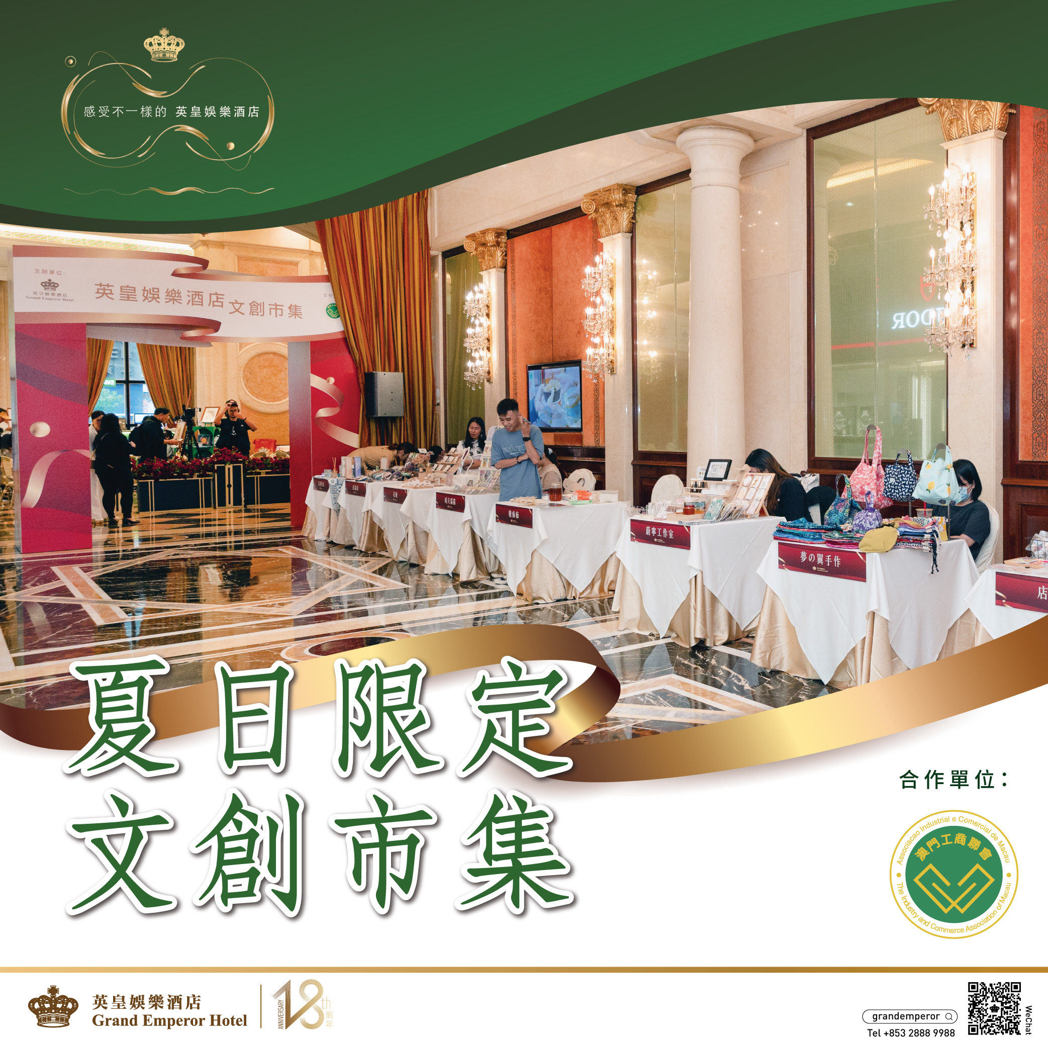 澳門優惠 英皇娛樂酒店8折優惠 1