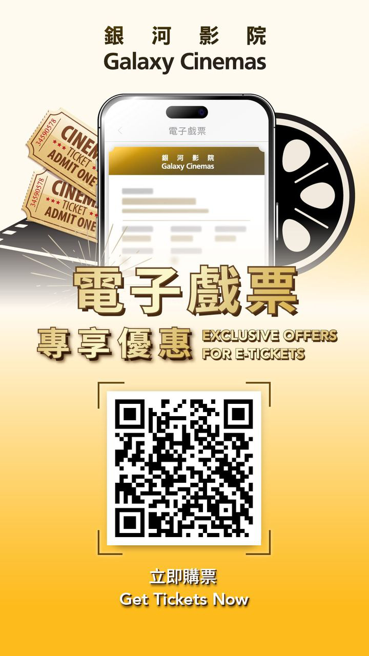 澳門優惠 準備迎接充滿大片的六月優惠 4