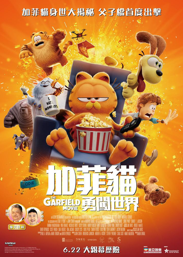 澳門優惠 影滙戲院門票公開發售8折優惠 11