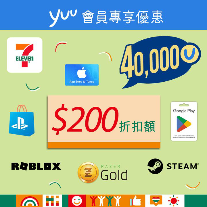 澳門優惠 yuu會員專享 暑假又黎啦 Its Family Time100折優惠 6