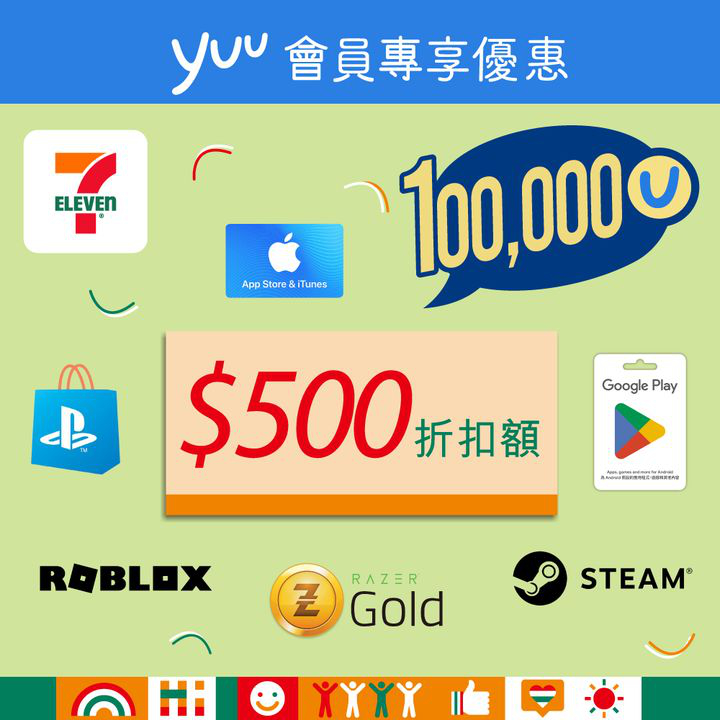 澳門優惠 yuu會員專享 暑假又黎啦 Its Family Time100折優惠 8