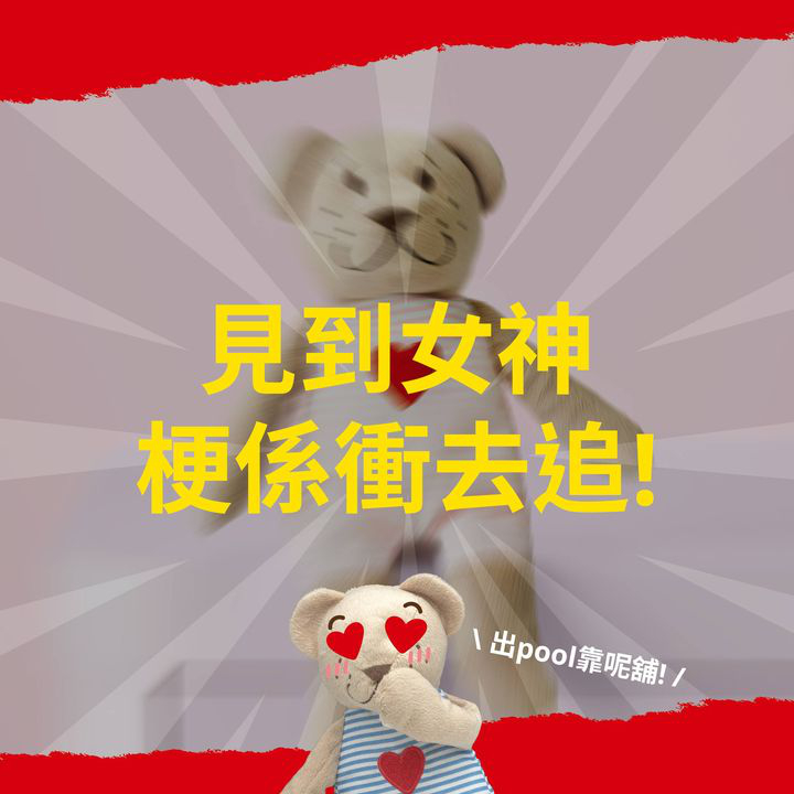 澳門優惠 見到女神要衝去追 減價機票要衝去買 花生要衝去食 咁IKEA 夏日大減價你衝咗未先5折優惠 1