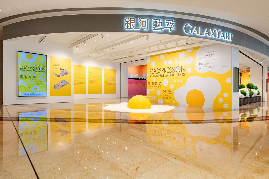 澳門優惠 澳門銀河 澳門首個大型室內展覽 蛋形蛋語 沉浸式藝術體驗 火熱開幕啦免費 9