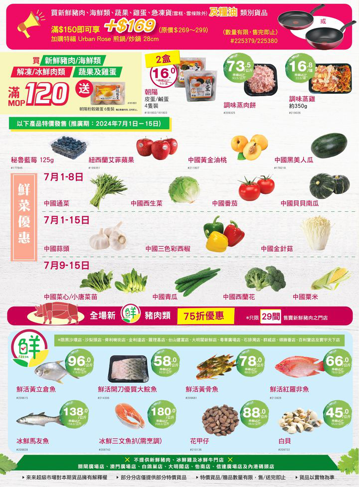 澳門優惠 都市人生活節奏快 經常食唔定時 來來關心大家嘅健康推廣 1