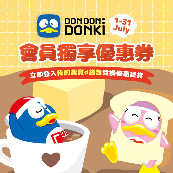 澳門優惠 7月會員獨家優惠嚟喇 0