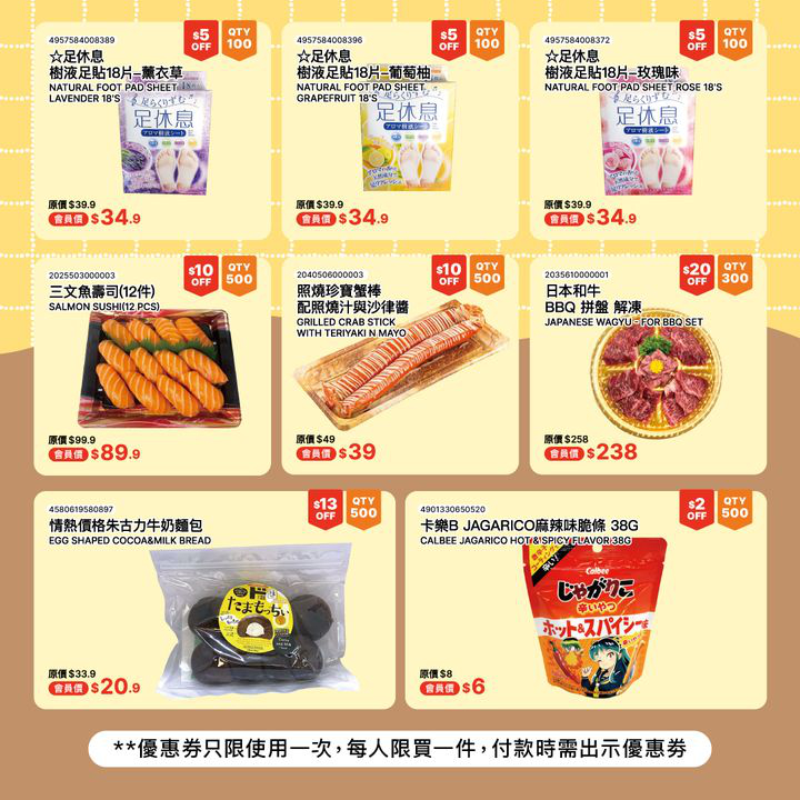 澳門優惠 7月會員獨家優惠嚟喇 1