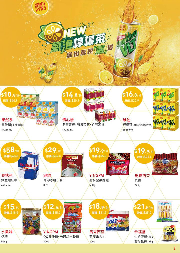 澳門優惠 7月月刊重磅發佈 快啲入嚟睇筍貨買1送1送 1