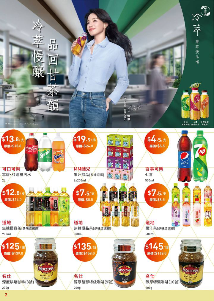 澳門優惠 7月月刊重磅發佈 快啲入嚟睇筍貨買1送1送 2