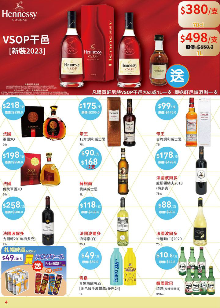 澳門優惠 7月月刊重磅發佈 快啲入嚟睇筍貨買1送1送 3