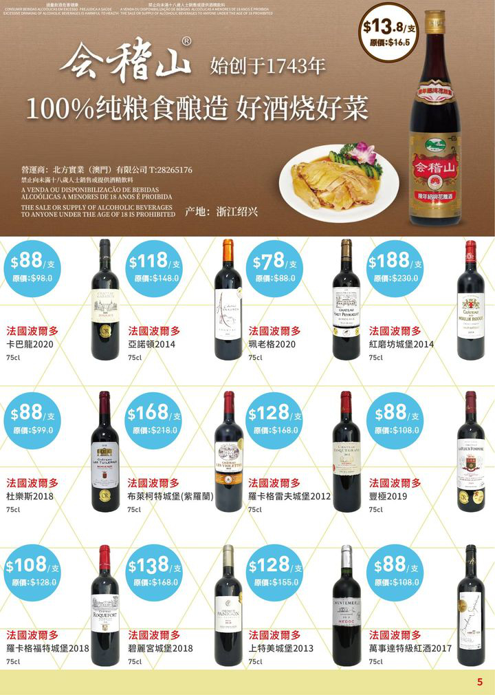 澳門優惠 7月月刊重磅發佈 快啲入嚟睇筍貨買1送1送 6